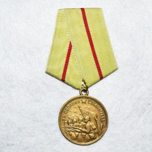 medal-za-oboronu-stalingrada