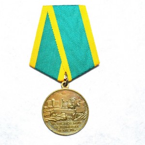 medal za osvoenie tselinnykh zemel