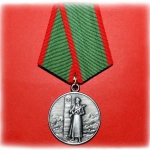 medal-za-otlichie-v-okhrane-gosudarstvennoj-granitsy-sssr_1