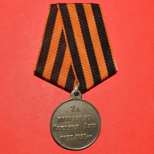 medal-za-pohody-v-srednej-azii-kopiya