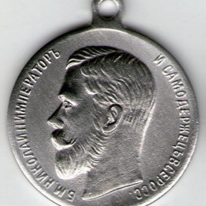 medal-za-userdie-nikolaj-2-kopiya-m200-1