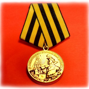 medal-za-vosstanovlenie-ugolnykh-shakht-donbassa_2