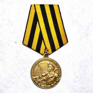 medal-za-vosstanovleniya-ugolnykh-shakht-donbassa
