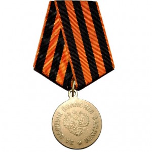 medal_za_osobie_voinskie_zaslugi_12