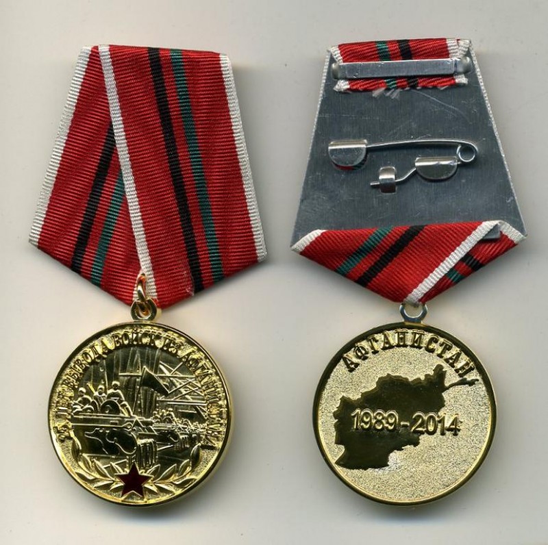 25 years of withdrawal of Soviet troops from Afghanistan Russian Military Medal 
