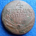 4 kopecks 1762 russia 2
