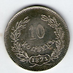 rossiya 10 kopeek 1871g.nikel 1 tip kopiya f151_1