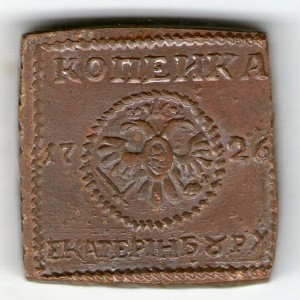 rossiya kopejka 1726g. med 2 tip kopiya f140
