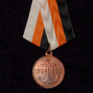 Imperial russian medal FOR THE WORLD TOUR IN 1904-1905 1