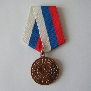 Imperial russian white army medal FOR THE LIBERATION OF THE KUBAN 2 DEGRE 1