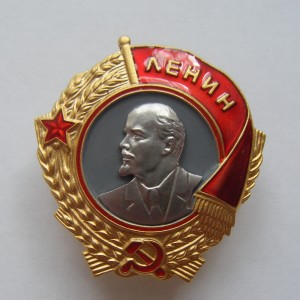 Soviet russian award ORDER OF LENIN 1