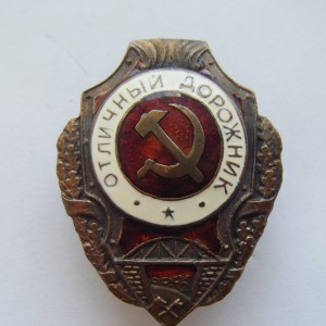 Soviet russian breastplate badge EXCELLENT ROAD BUILDER 1