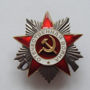 Soviet russian award ORDER OF GREAT PATRIOTIC WAR 2 DEGREE 1