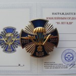 Ukrainian award 85 YEARS OF THE AIRBORNE TROOPS. VDV 1
