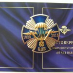 Ukrainian award 85 YEARS OF THE AIRBORNE TROOPS. VDV 5