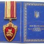 Ukrainian award Ministering to God and Ukraine For chaplains with document 5
